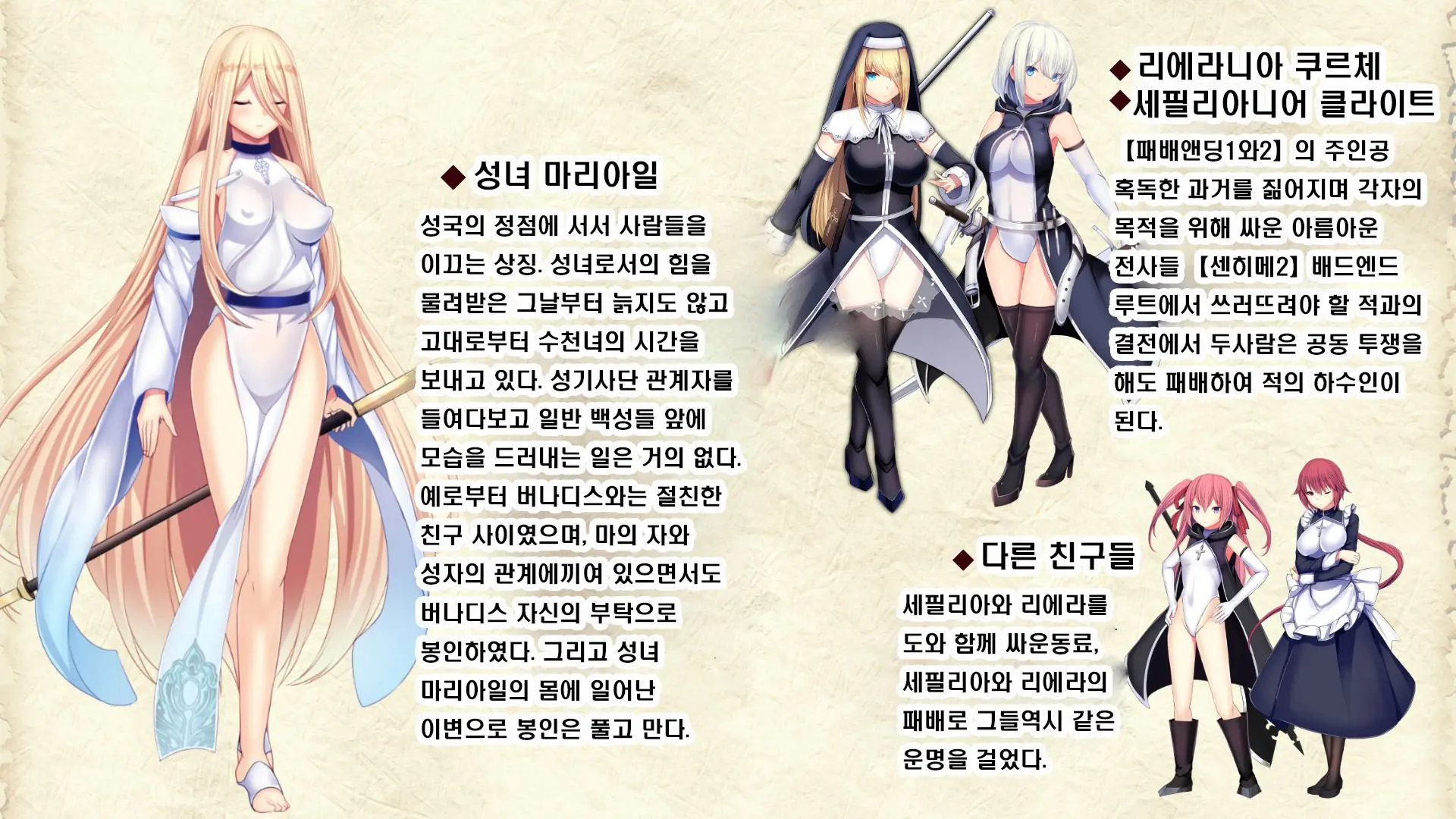 Senhime Bad Ending After -Inishie No Manaru Hiroin Buzama Haiboku CG Shuu-